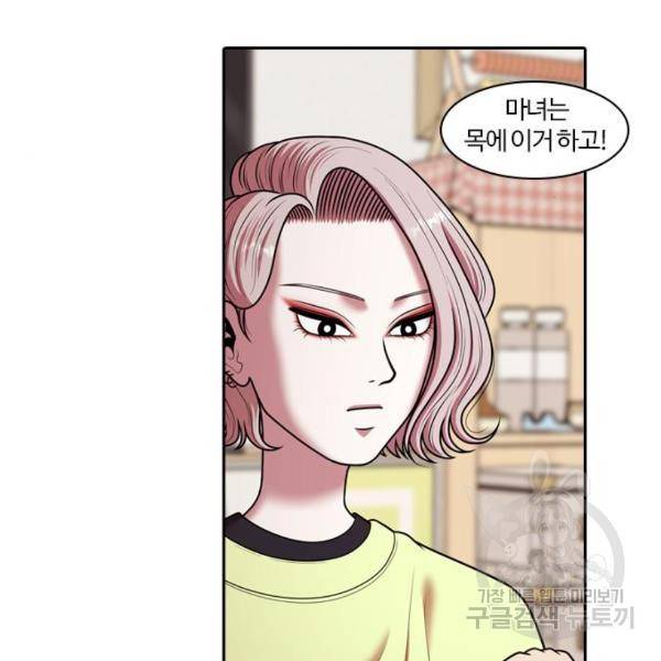 내일 246화 18