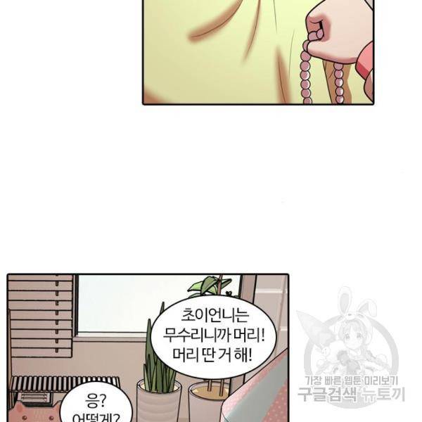 내일 246화 19