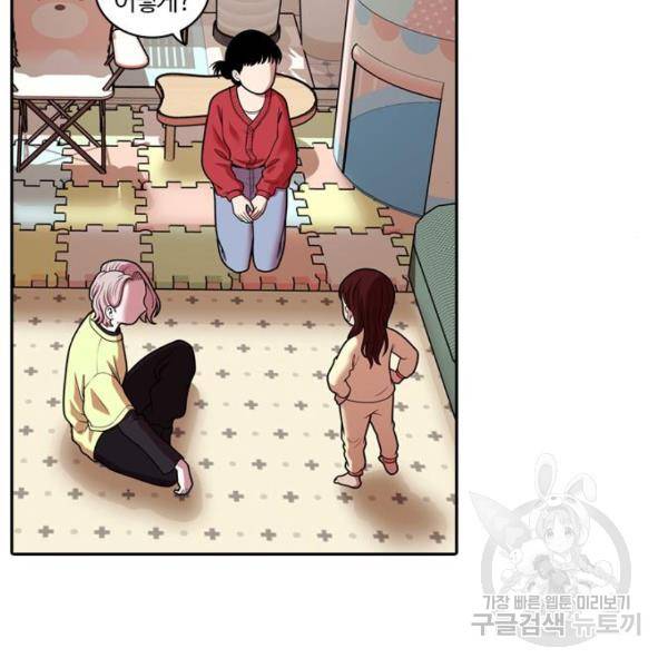 내일 246화 20