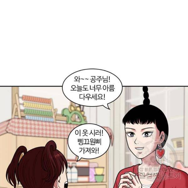 내일 246화 22