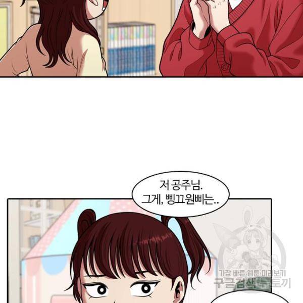 내일 246화 23
