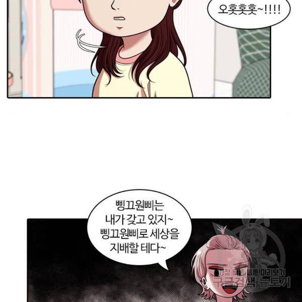 내일 246화 24