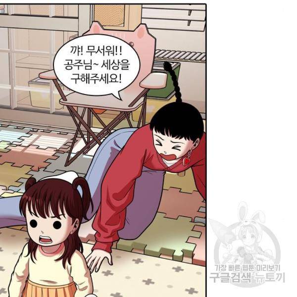 내일 246화 26