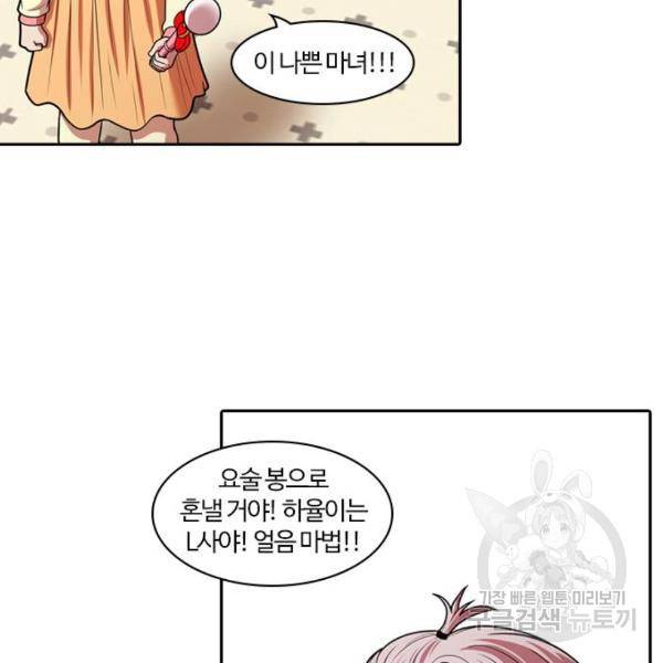 내일 246화 27