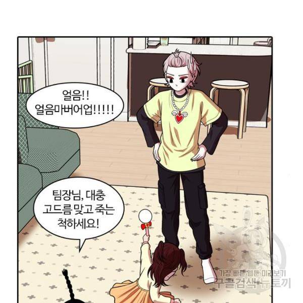 내일 246화 29