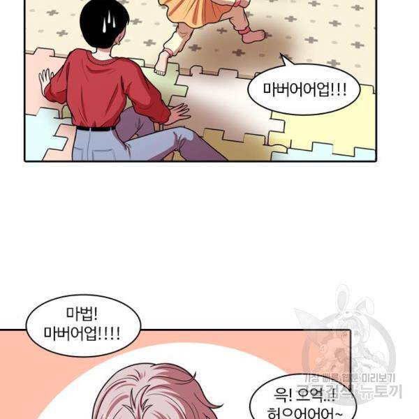내일 246화 30