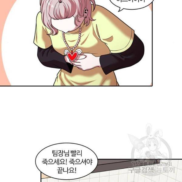 내일 246화 31