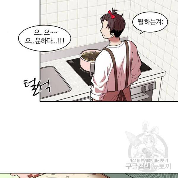 내일 246화 32