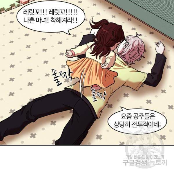 내일 246화 33