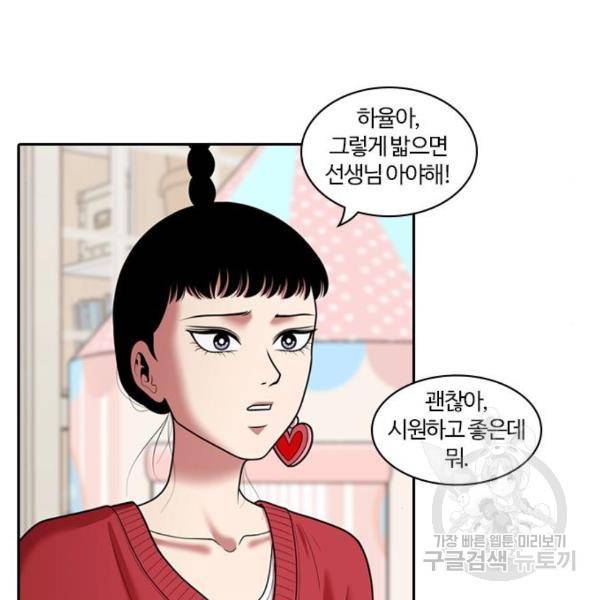 내일 246화 34