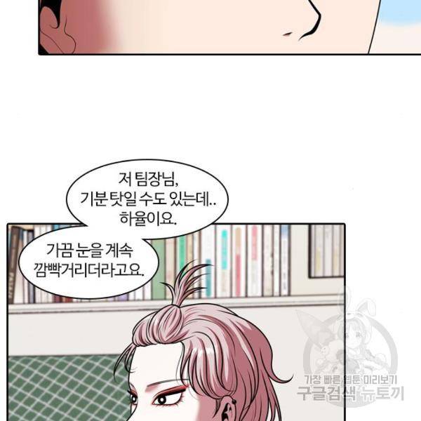 내일 246화 39
