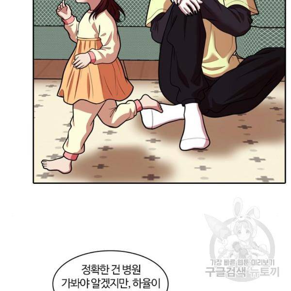 내일 246화 42