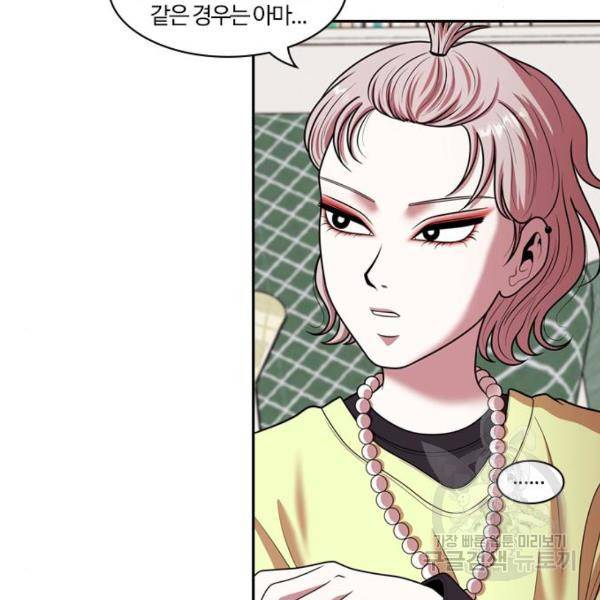 내일 246화 43