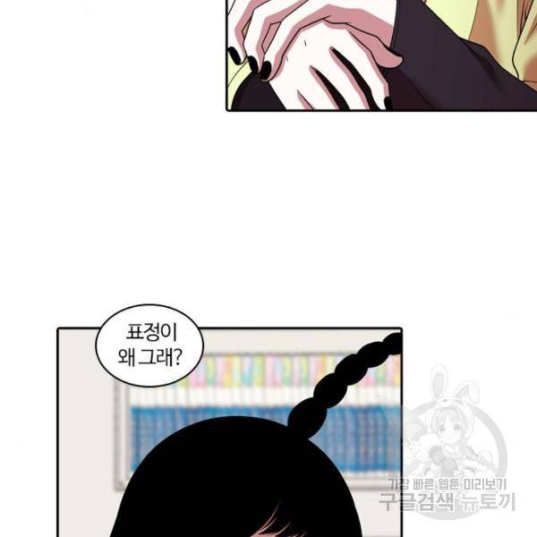 내일 246화 44