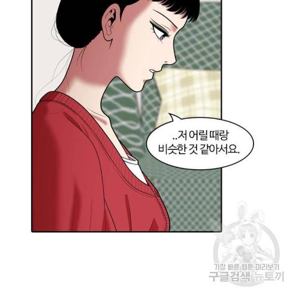 내일 246화 45