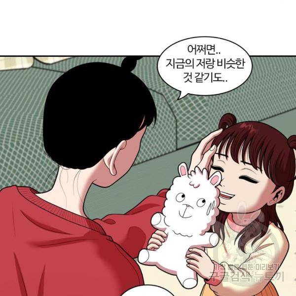 내일 246화 46