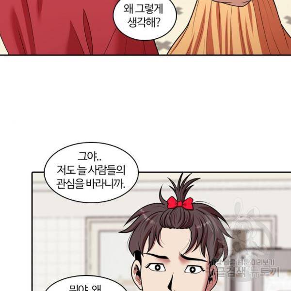 내일 246화 47