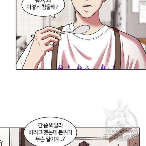 내일 246화 48