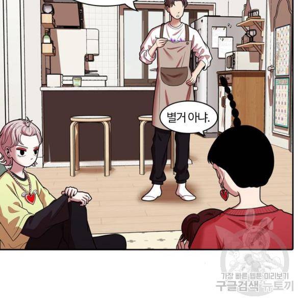 내일 246화 49