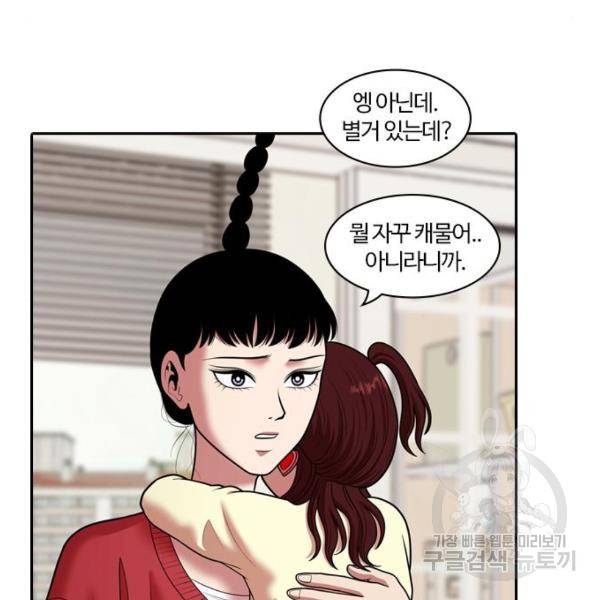 내일 246화 50