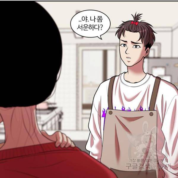 내일 246화 52