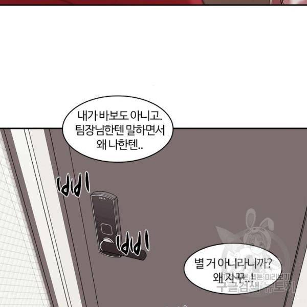 내일 246화 53