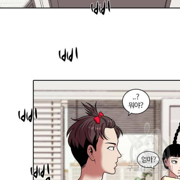 내일 246화 54