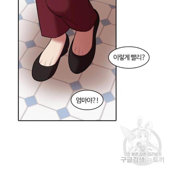 내일 246화 56