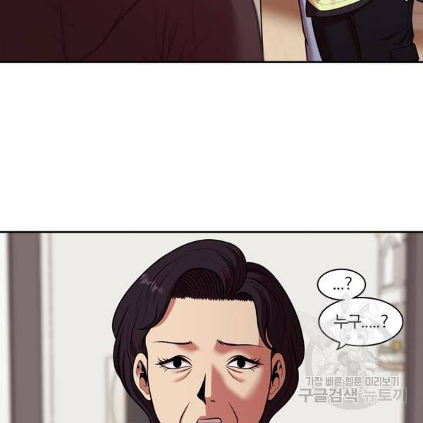 내일 246화 58