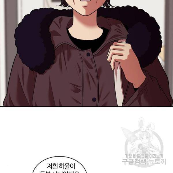 내일 246화 59