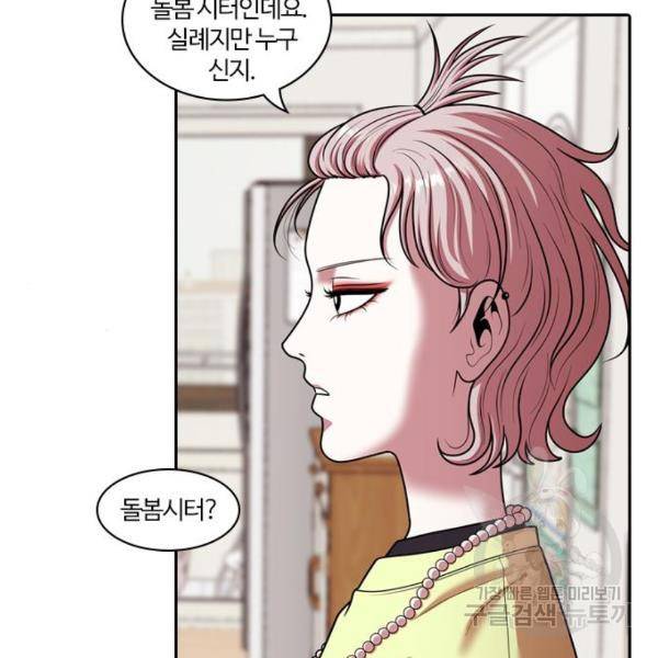 내일 246화 60