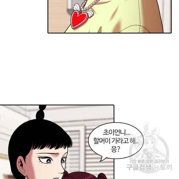 내일 246화 61