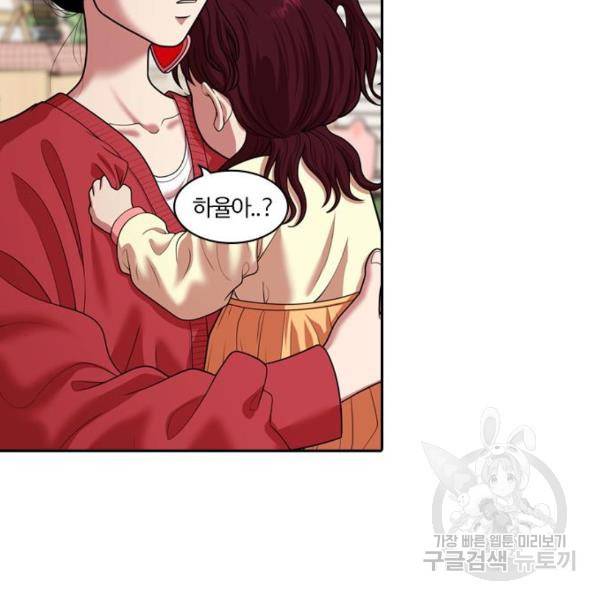 내일 246화 62