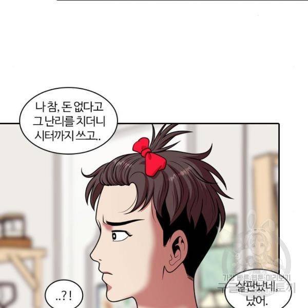 내일 246화 64