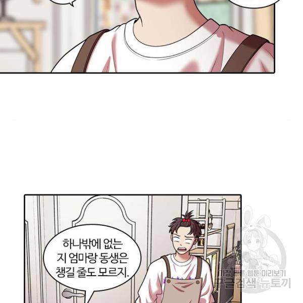 내일 246화 65