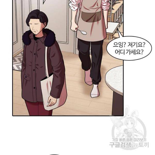 내일 246화 66