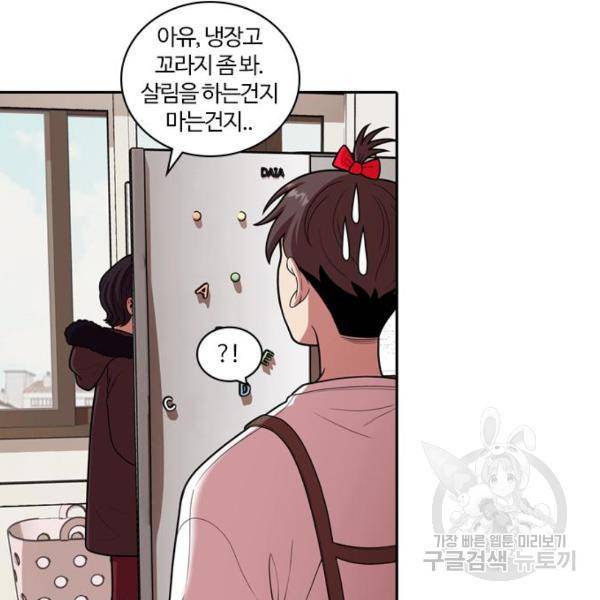 내일 246화 67