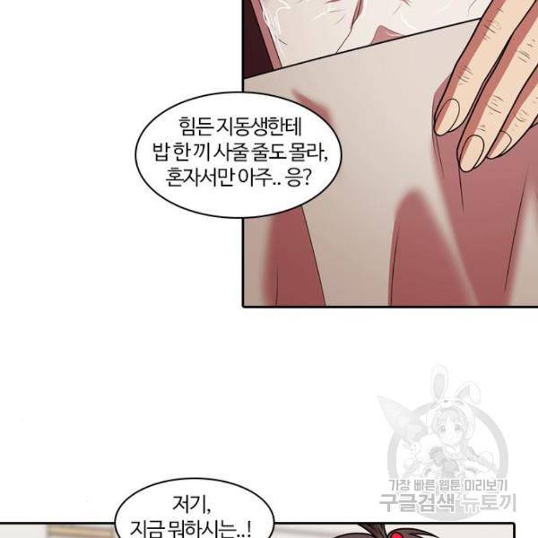 내일 246화 71