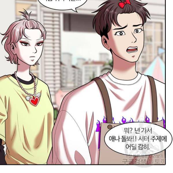 내일 246화 72