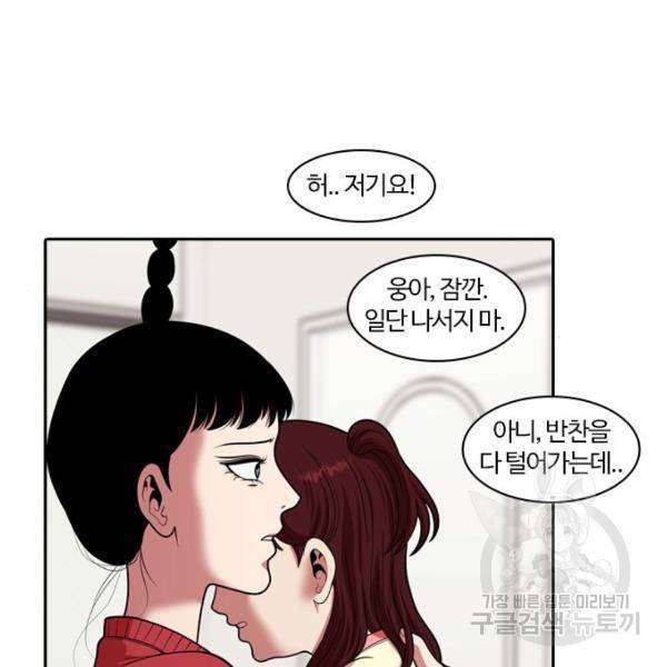 내일 246화 73