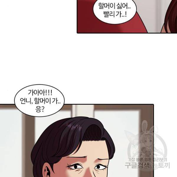 내일 246화 76