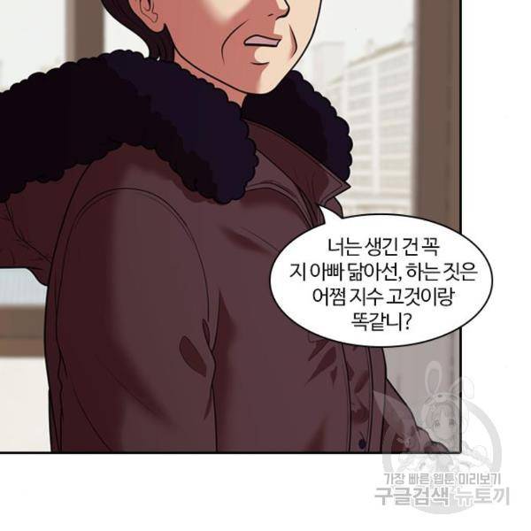 내일 246화 77