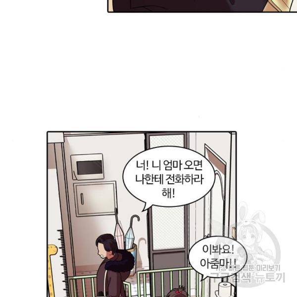내일 246화 81