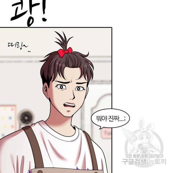 내일 246화 83