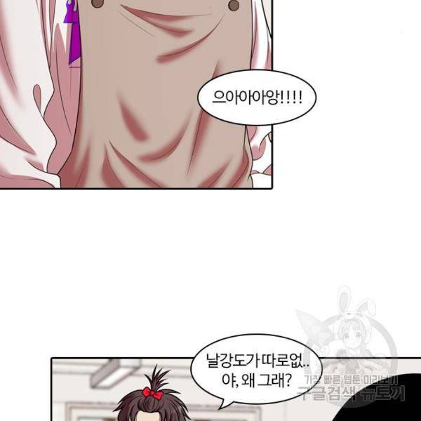 내일 246화 84
