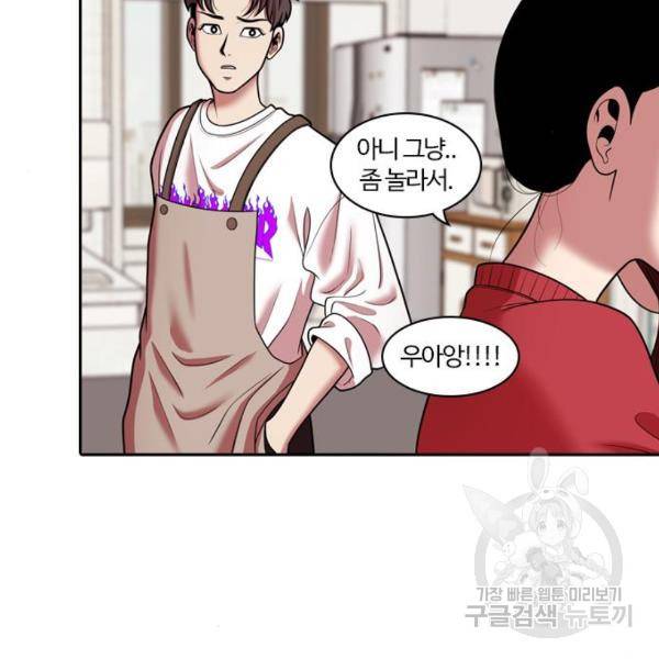 내일 246화 85