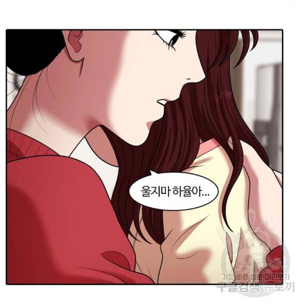 내일 246화 86