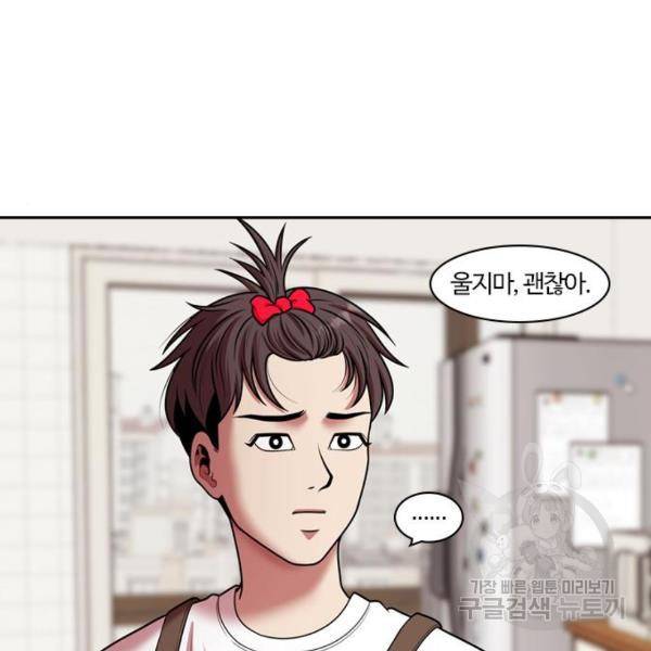 내일 246화 87