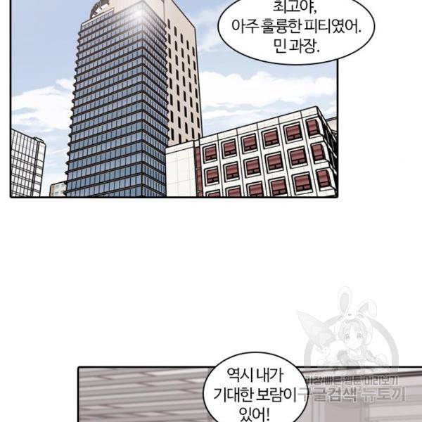내일 246화 90