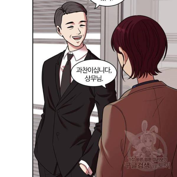 내일 246화 91